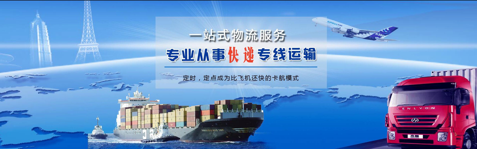 南城到罗马尼亚物流公司-南城至罗马尼亚物流专线-南城空运到罗马尼亚-优时通物流有限公司