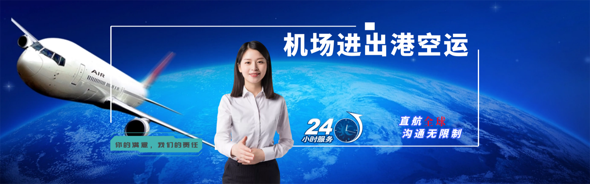 南城到罗马尼亚物流公司-南城至罗马尼亚物流专线-南城空运到罗马尼亚-优时通物流有限公司
