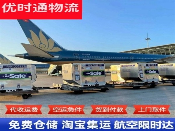 南城到罗马尼亚空运加急专线